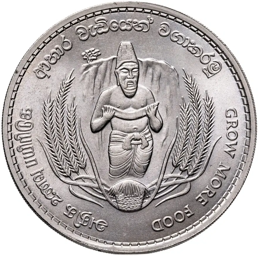 Цейлон 2 рупии (rupee) 1968  ФАО - Продовольственная программа, реверс