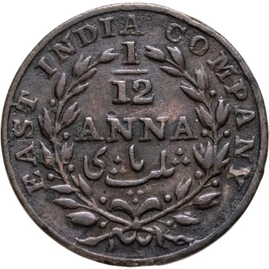 Индия (Британская) 1/12 анны (anna) 1835