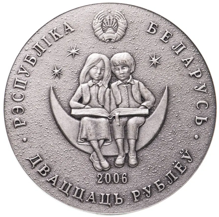 Беларусь 20 рублей 2006  Сказки народов мира - Тысяча и одна ночь, реверс