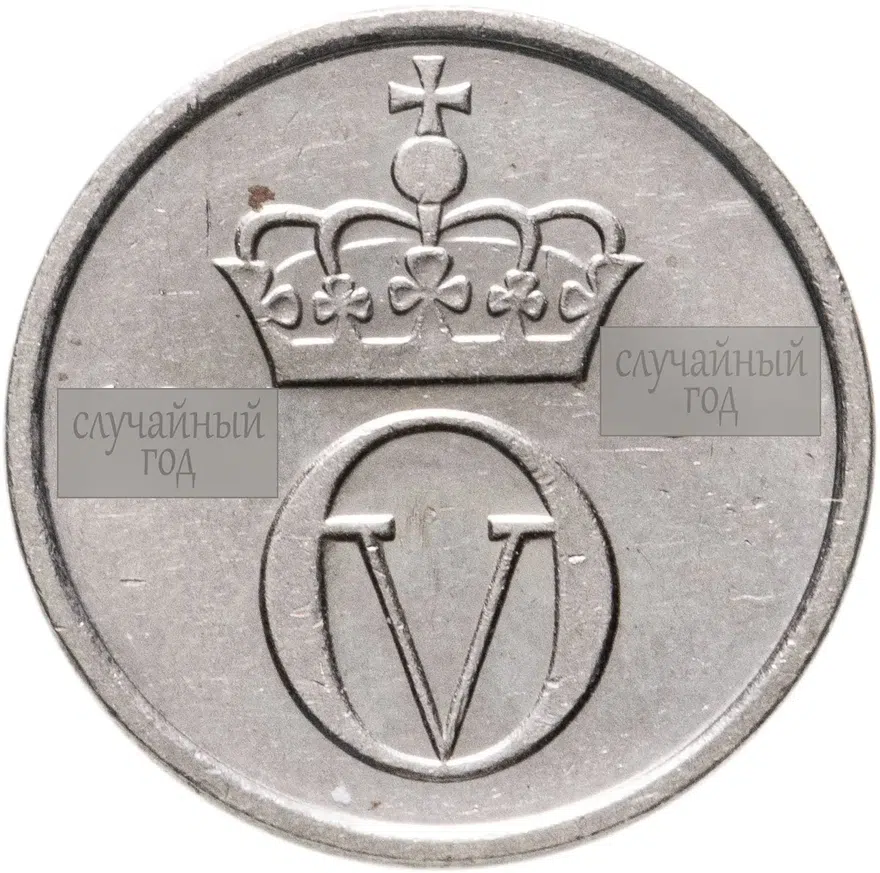 Норвегия 10 эре (ore) 1974-1991