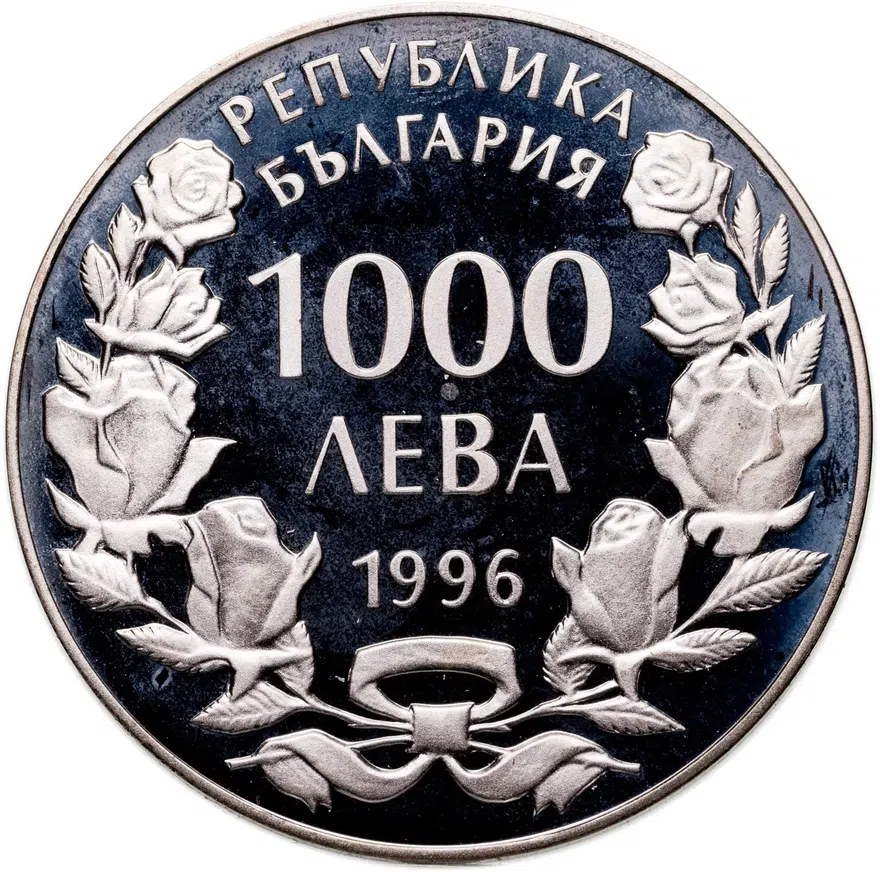 Болгария 1000 левов 1996  Учебное парусное судно "Калиакра", реверс