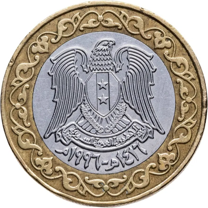 Сирия 25 фунтов (лир, pounds) 1996, реверс