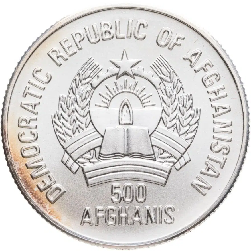 Афганистан 500 афгани (afghanis) 1987 XXIV летние Олимпийские Игры, Сеул 1988, реверс