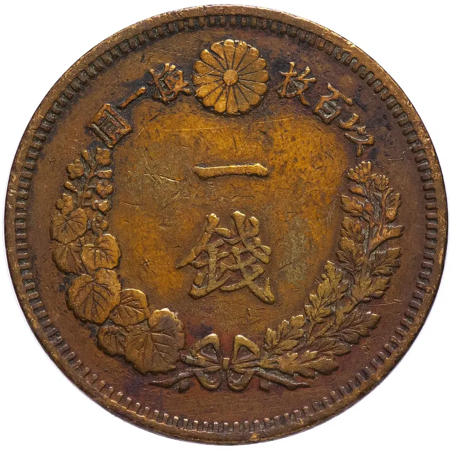 Япония 1 сен (sen) 1882, реверс