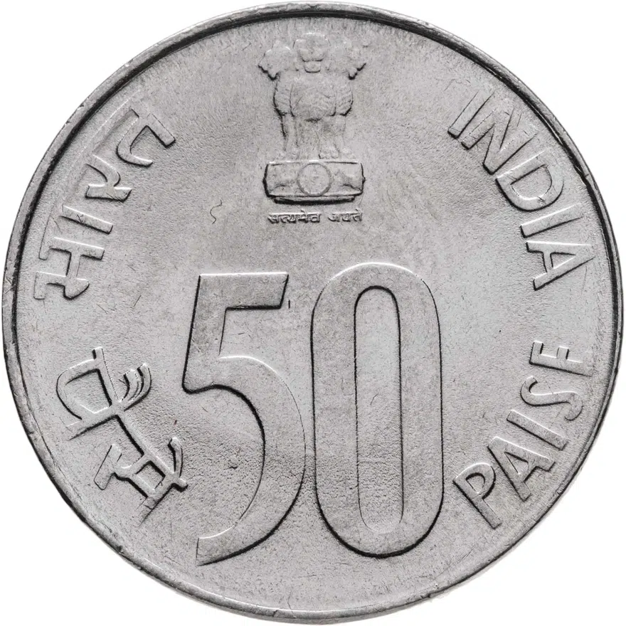 Индия 50 пайс (paise) 1997 ° 50 лет независимости Индии, знак монетного двора: "°" - Ноида