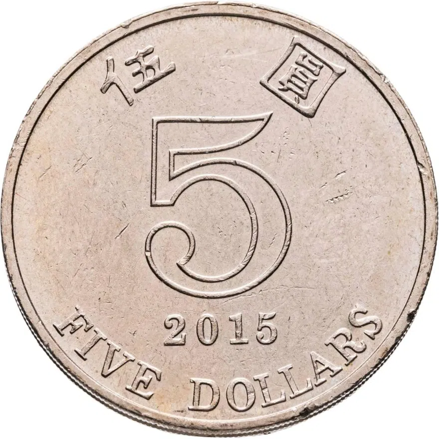 Гонконг 5 долларов (dollars) 2015, реверс