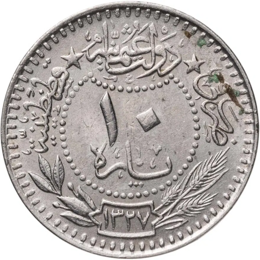 Османская империя 10 пар обр.1909, "Reshat" справа от тугры, на аверсе под тугрой цифра "٣" (3) - 1911 год., реверс