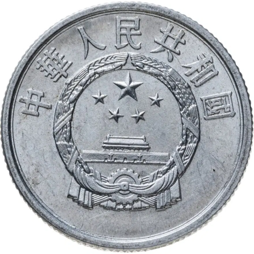 Китай 2 фыня (fen) 1959, реверс