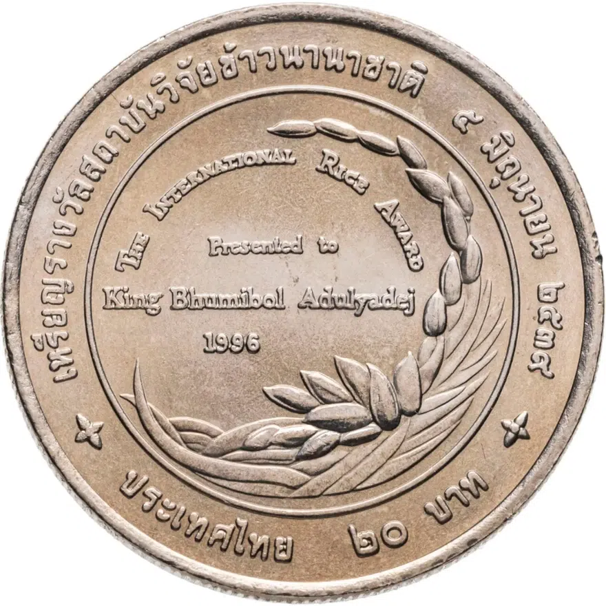 Таиланд 20 батов (baht) 1996 Международная рисовая премия, аверс