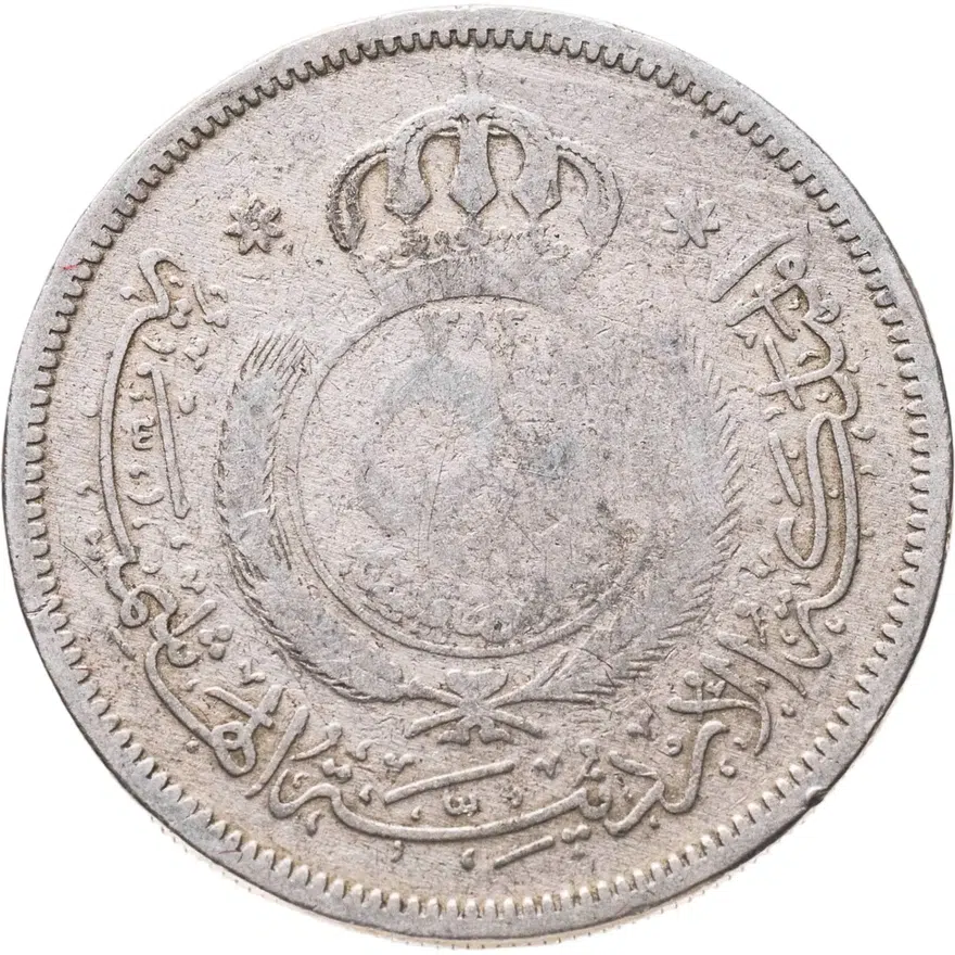 Иордания 50 филсов (fils) 1964, реверс