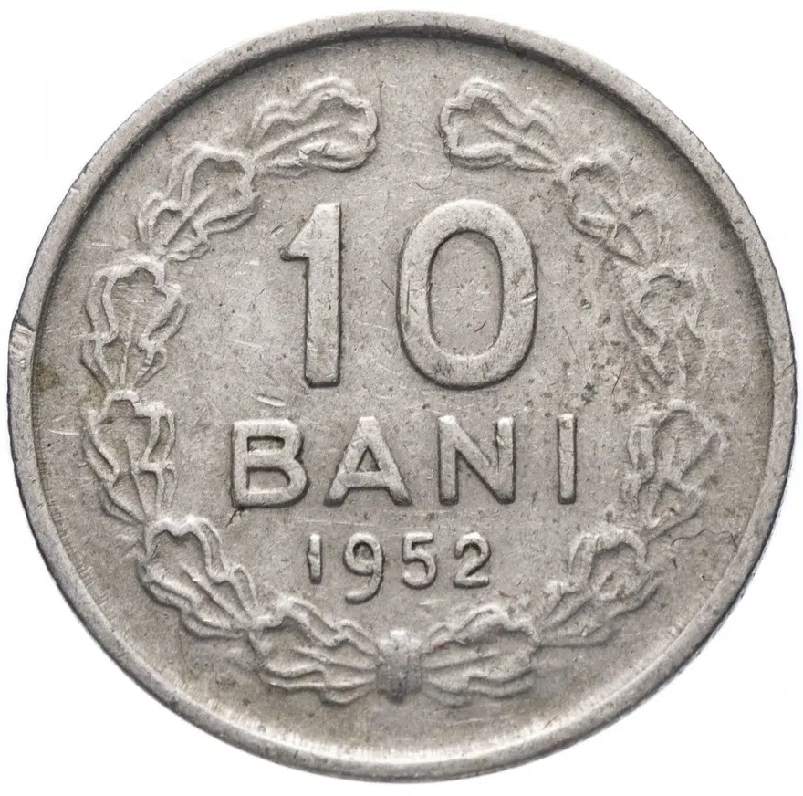 Румыния 10 бани 1952