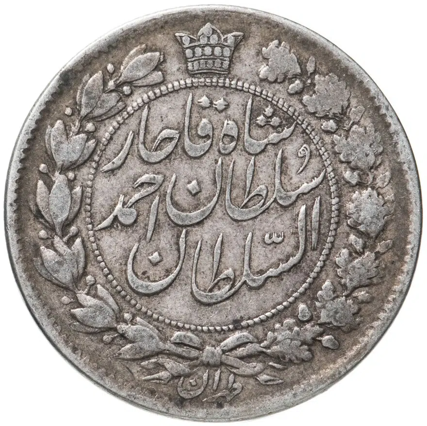 Иран 2000 динаров (dinars) 1909  Серебро /серый цвет/, реверс