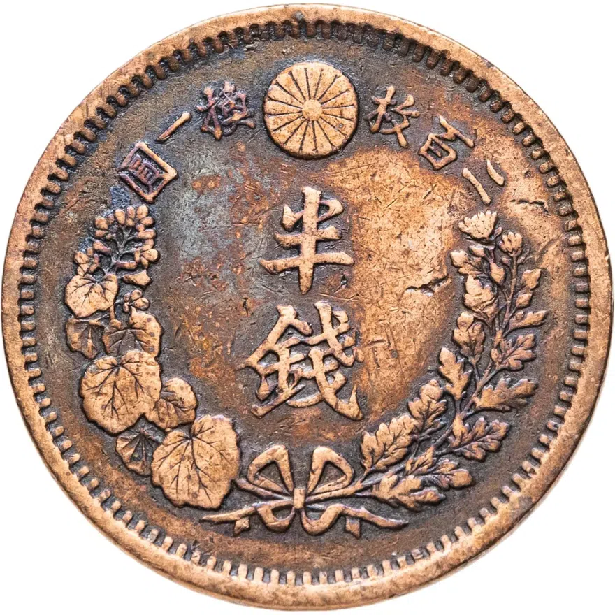 Япония 1/2 сена (sen) 1876