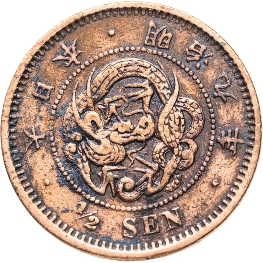 Япония 1/2 сена (sen) 1876, реверс