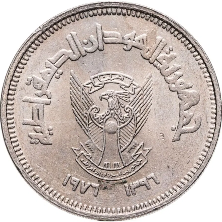 Судан 50 гиршей (кирш, qirsh) 1976 Создание арабского кооператива, реверс