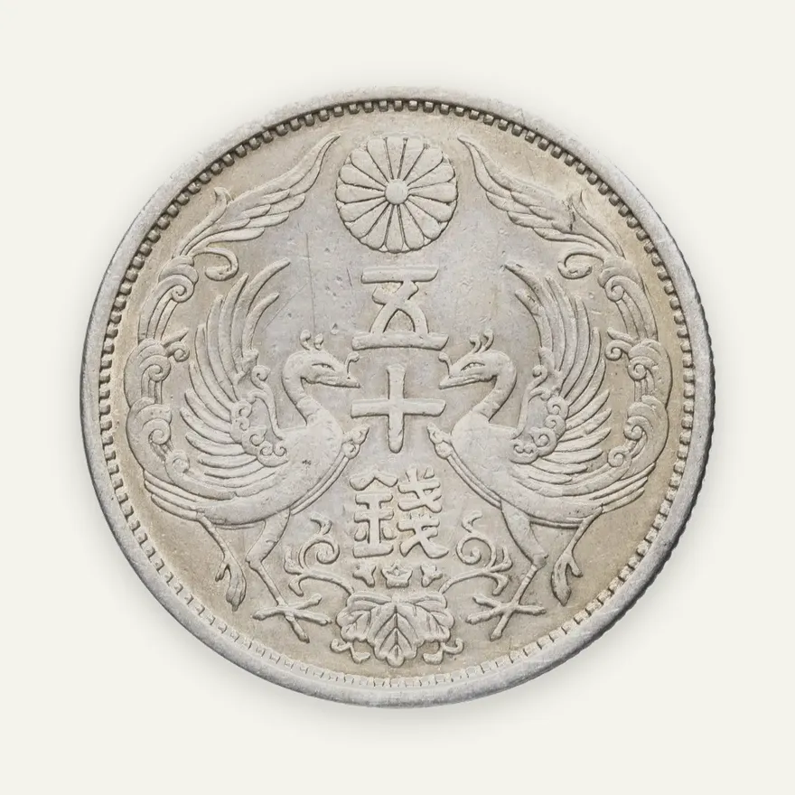 Япония 50 сенов (sen) 1929, реверс