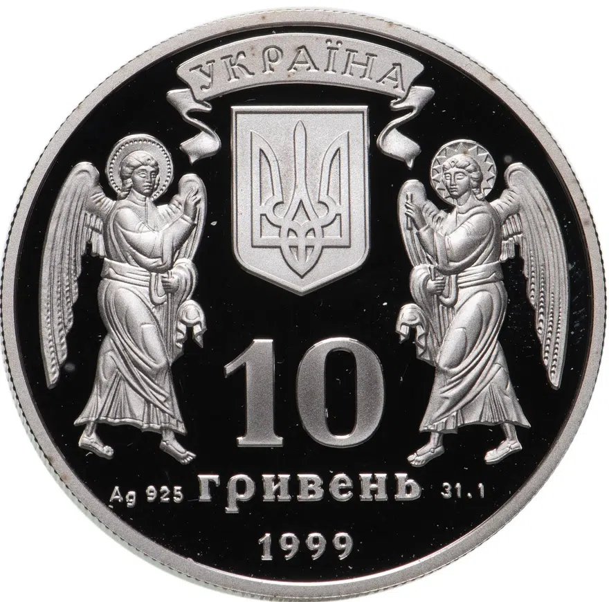 Украина 10 гривен 1999  2000 лет Рождества Христова - Рождество, реверс