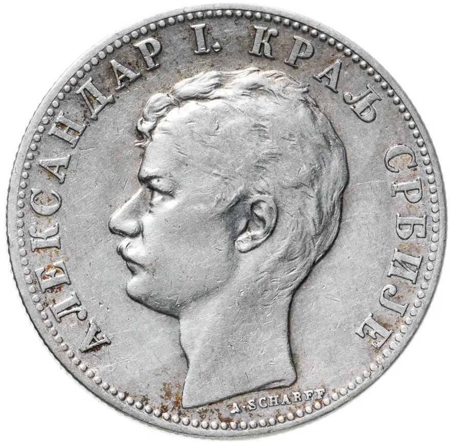 Сербия 2 динара (dinara) 1897