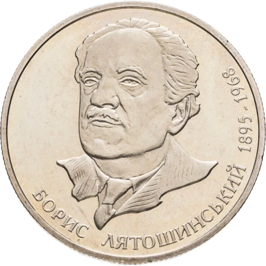 Украина 2 гривны 2005  110 лет со дня рождения Бориса Лятошинского, аверс
