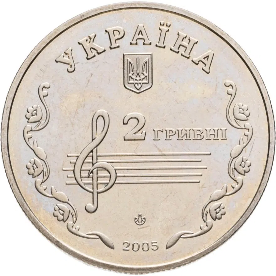 Украина 2 гривны 2005  110 лет со дня рождения Бориса Лятошинского, реверс