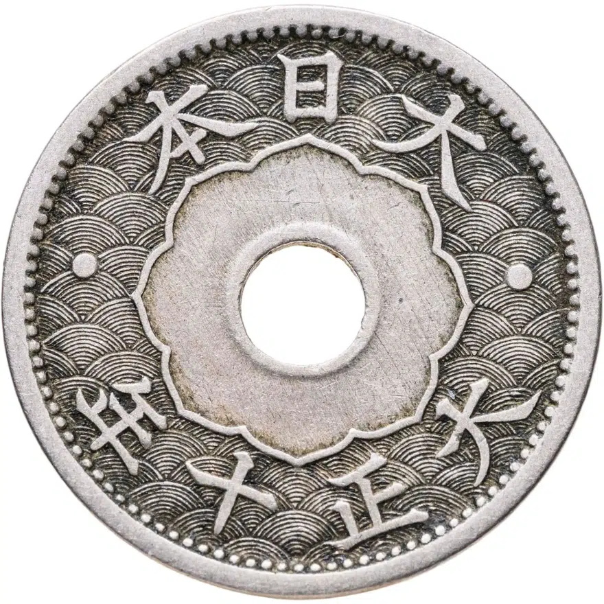 Япония 10 сенов (sen) 1921, реверс