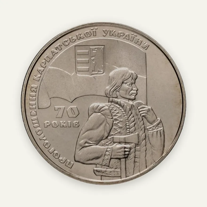 Украина 2 гривны 2009 "70 лет провозглашения Карпатской Украины"