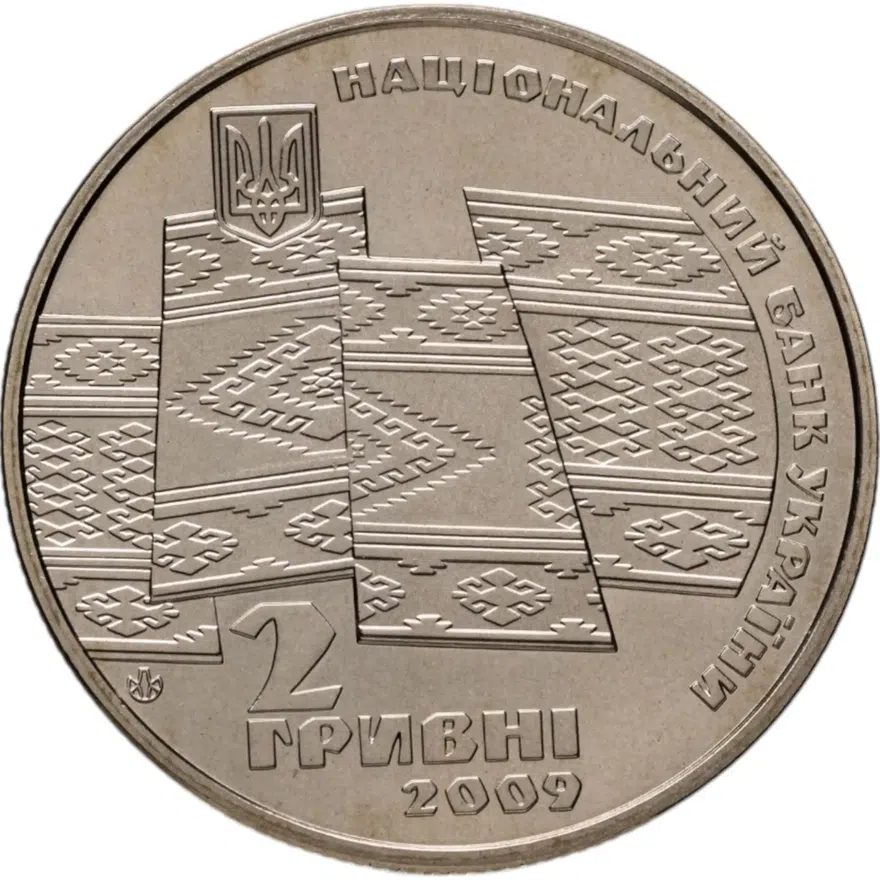 Украина 2 гривны 2009 "70 лет провозглашения Карпатской Украины", реверс