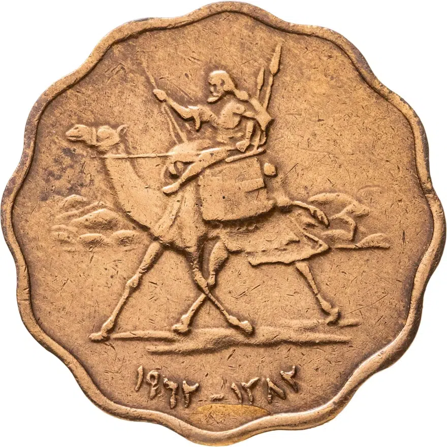 Судан 5 миллимов (milliemes) 1962, реверс