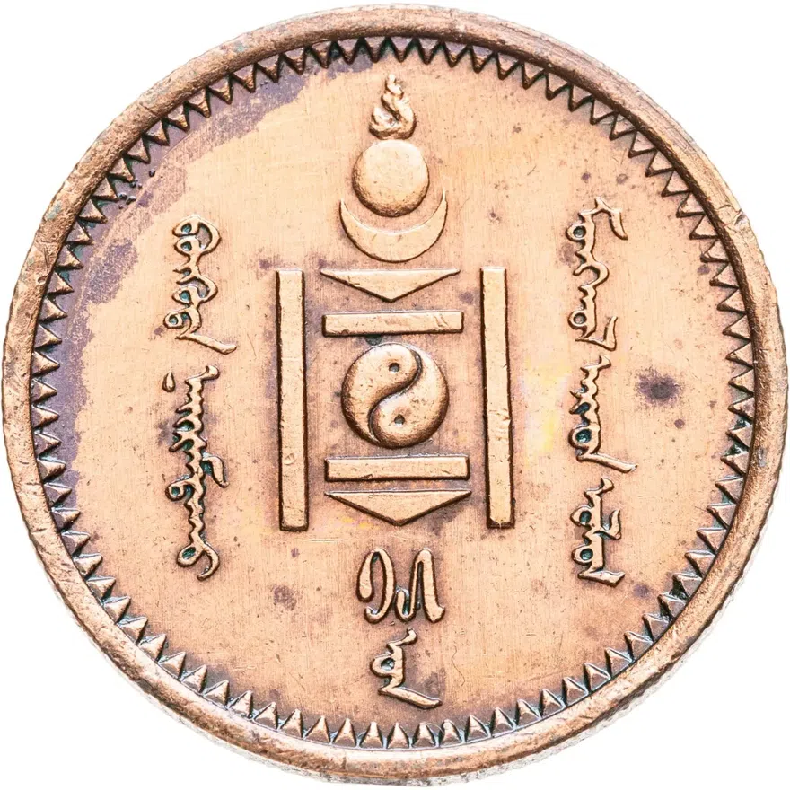 Монголия 2 мунгу 1925, аверс