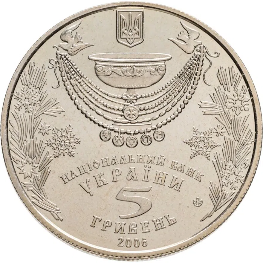 Украина 5 гривен 2006  Обрядовые праздники Украины - Крещение, реверс