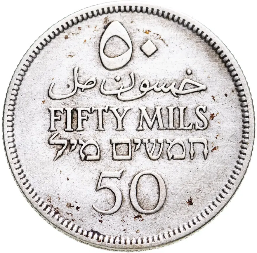 Палестина 50 милей (mils) 1927, аверс