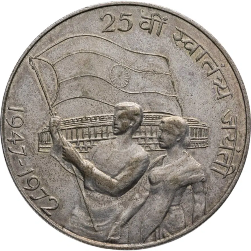 Индия 10 рупии (rupee) 1972  25 лет независимости Индии Без отметки монетного двора - Калькутта, аверс