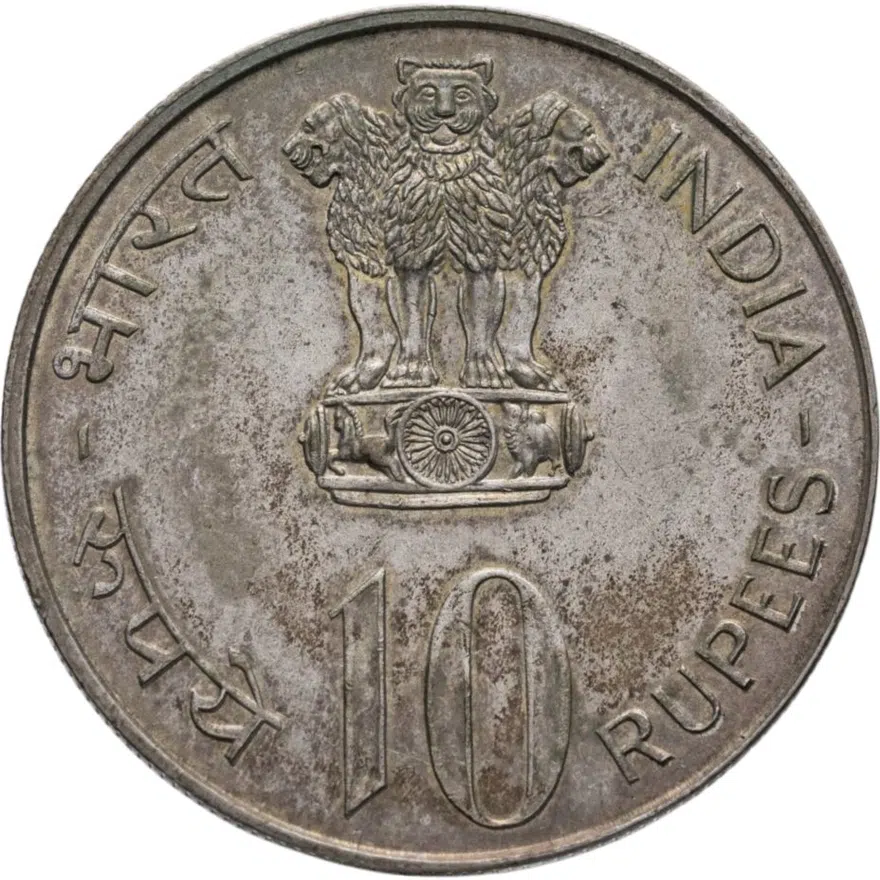 Индия 10 рупии (rupee) 1972  25 лет независимости Индии Без отметки монетного двора - Калькутта, реверс