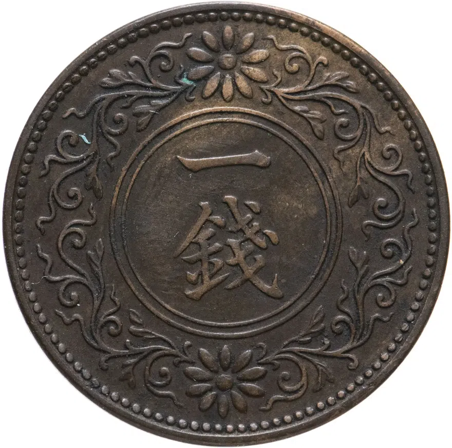 Япония, император Ёсихито. 1 сен (sen) 1916 г., 5-й год Тайсё, реверс