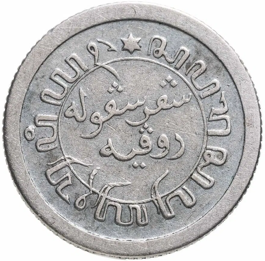 Голландская Ост-Индия 1/10 гульдена (gulden) 1913, реверс