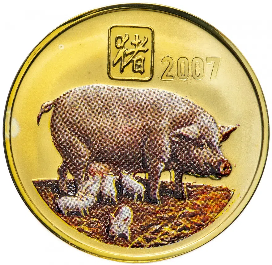 Северная Корея 20 вон 2007 "Китайский гороскоп - год свиньи"