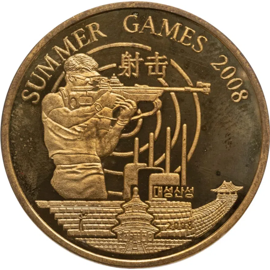 КНДР 20 вон (won) 2008 XXIX летние Олимпийские Игры, Пекин 2008 - стрельба, аверс