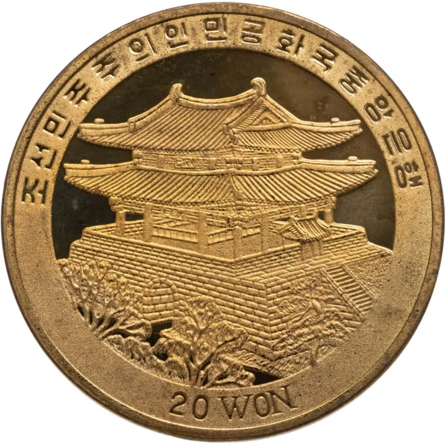 КНДР 20 вон (won) 2008 XXIX летние Олимпийские Игры, Пекин 2008 - стрельба, реверс
