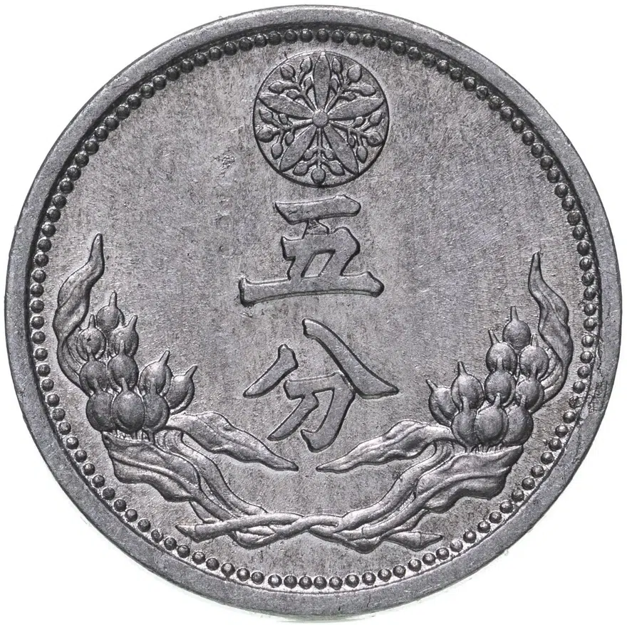 Маньчжоу-го 5 фыней 1941, реверс