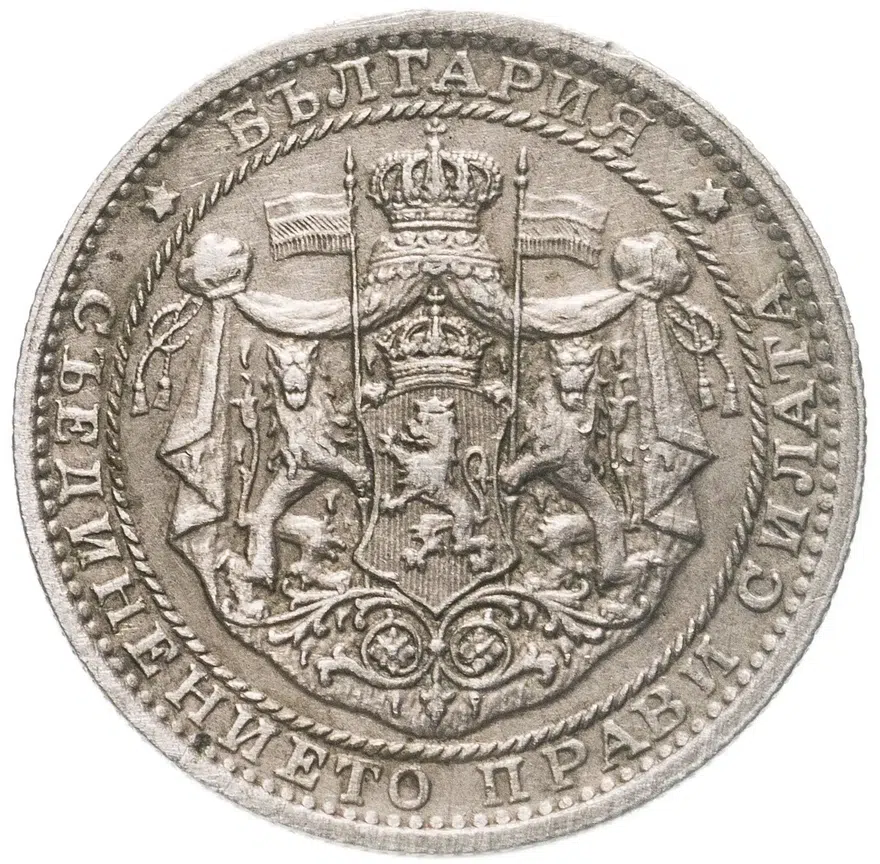 Болгария 1 лев 1925 молния  знак монетного двора: "молния" под датой, реверс