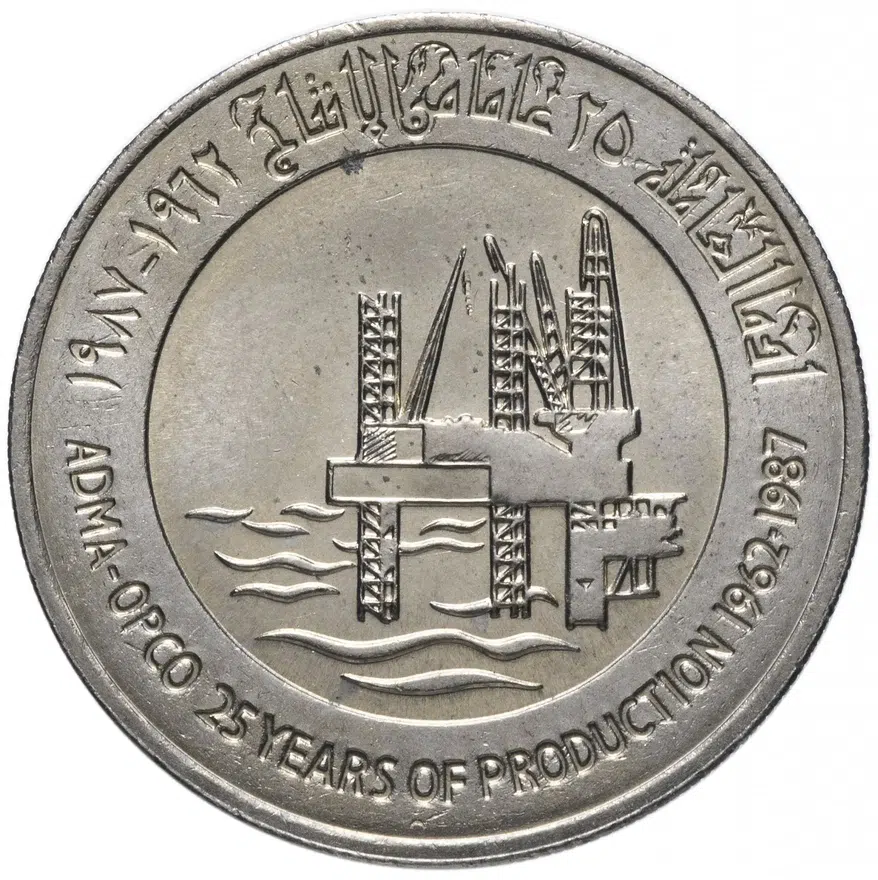ОАЭ 1 дирхам (dirham) 1987 "25 лет с начала бурения нефтяных скважин"