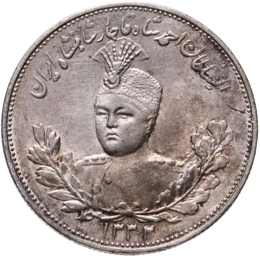 Иран 2000 динаров (dinars) 1914  Серебро /серый цвет/