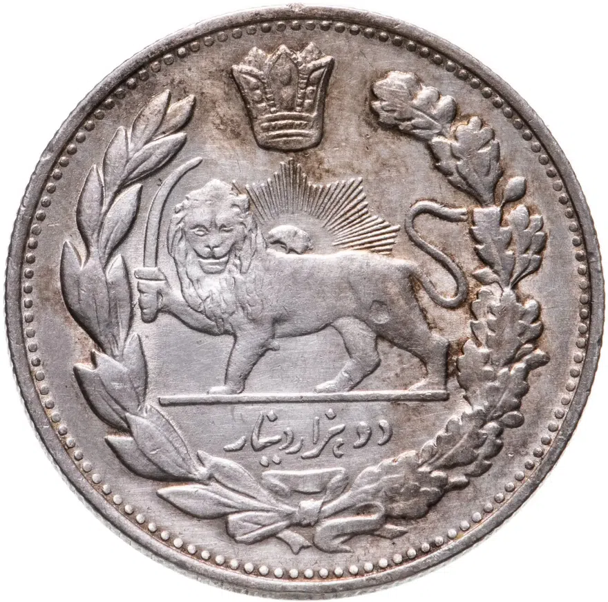 Иран 2000 динаров (dinars) 1914  Серебро /серый цвет/, реверс