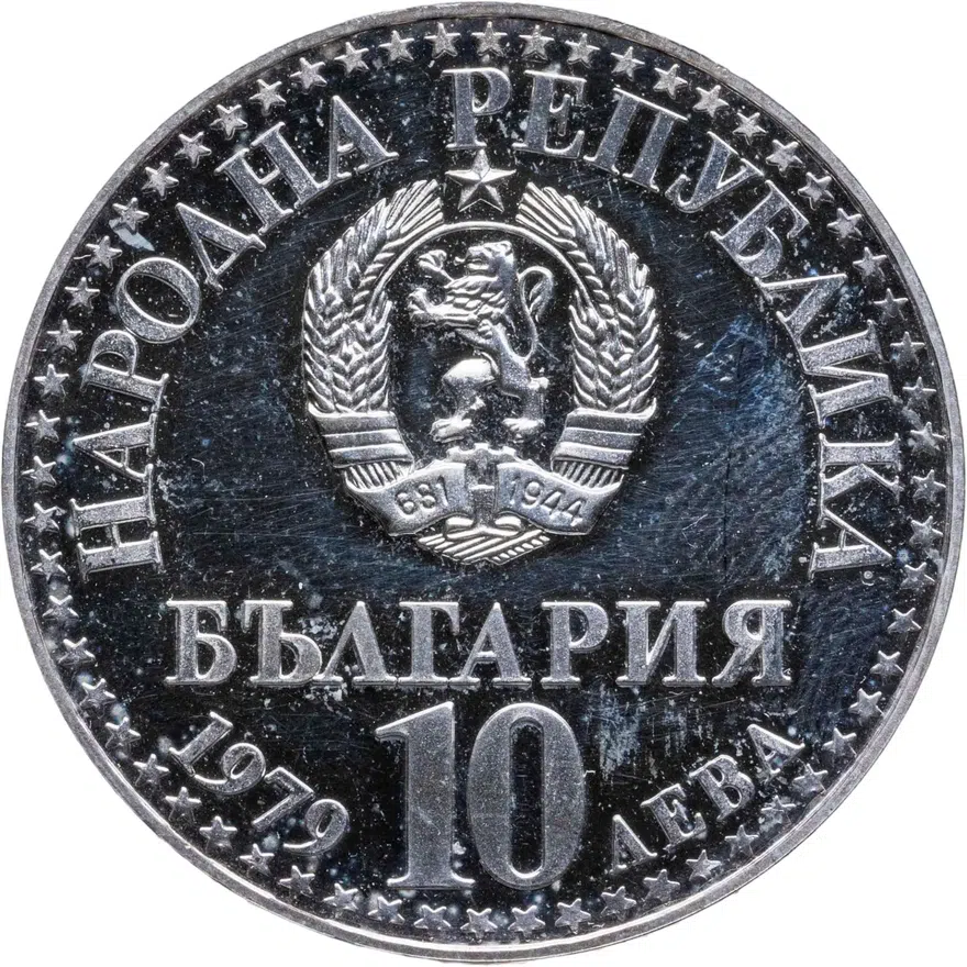 Болгария 10 левов 1979  Первый совместный полет в космос, реверс