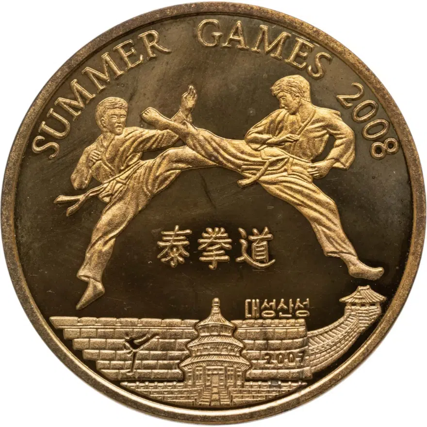 КНДР 20 вон (won) 2007 XXIX летние Олимпийские Игры, Пекин 2008 - тхэквондо, аверс