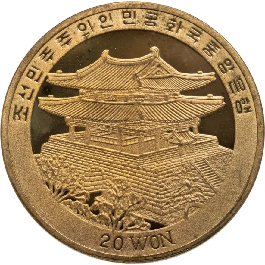 КНДР 20 вон (won) 2007 XXIX летние Олимпийские Игры, Пекин 2008 - тхэквондо, реверс