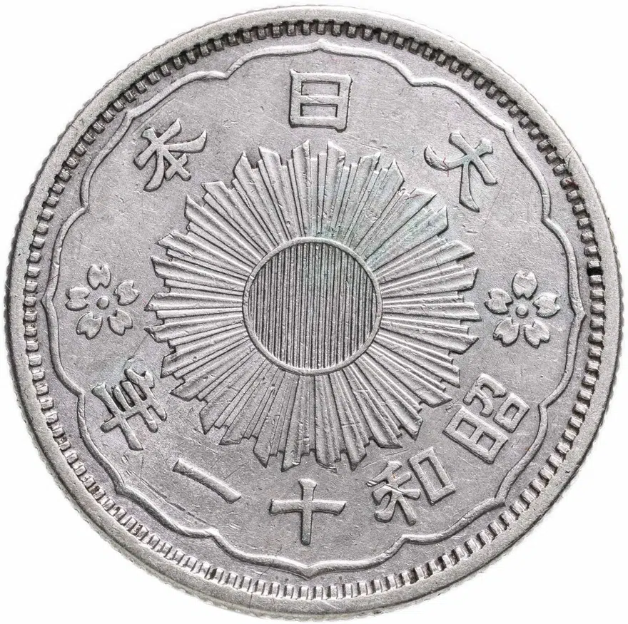 Япония 50 сенов (sen) 1936, реверс