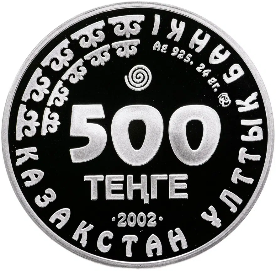 Казахстан 500 тенге 2002  Красная книга - Архар, в футляре с сертификатом, реверс