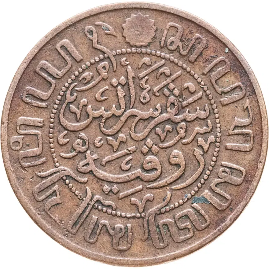 Голландская Ост-Индия 1 цент (cent) 1920