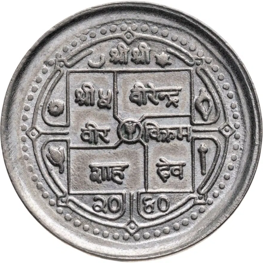 Непал 50 пайс (pice) 1983